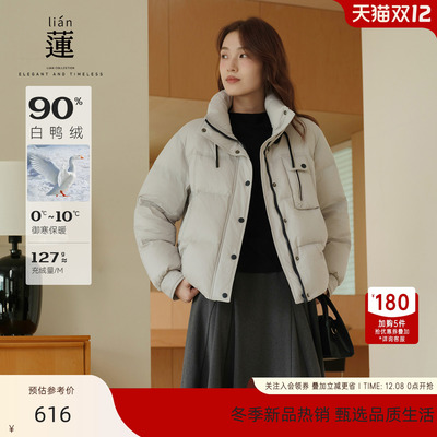 休闲白鸭绒羽绒服女冬季新款外套