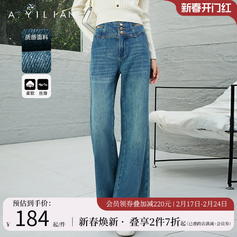 阿依莲女士高腰天丝牛仔裤春季2024新款女装直筒宽松梨形身材裤子