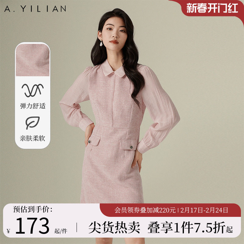 阿依莲小香风拼接连衣裙女2024春季新款翻领甜美气质高级粉色裙子