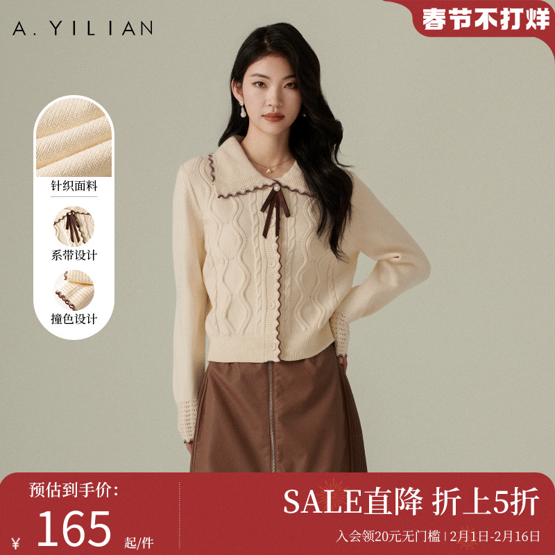 阿依莲翻领提花毛衣奶系穿搭早春2024新款女针织开衫洋气减龄上衣