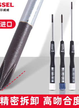 VESSEL精密螺丝刀日本进口威威钟表小号一字十字迷你梅花起子2MM