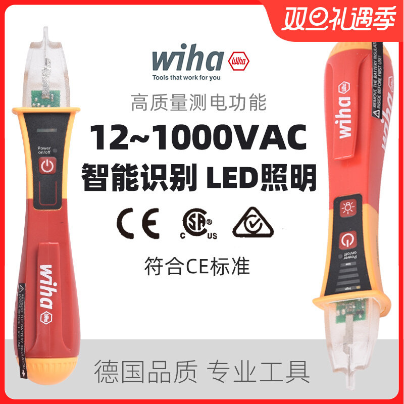 wiha智能验电笔威汉多功能非接触式感应1000V高压电工专用验验电