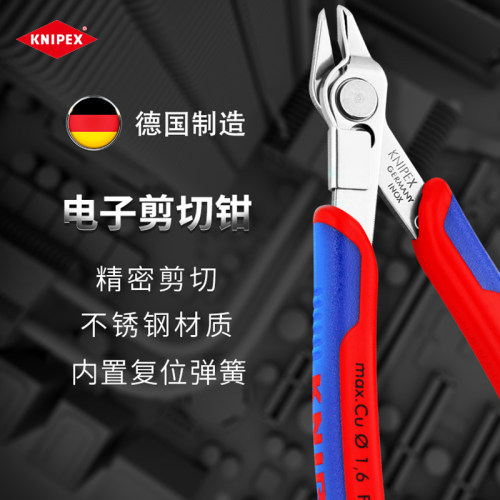 电子剪钳KNIPEX德国进口
