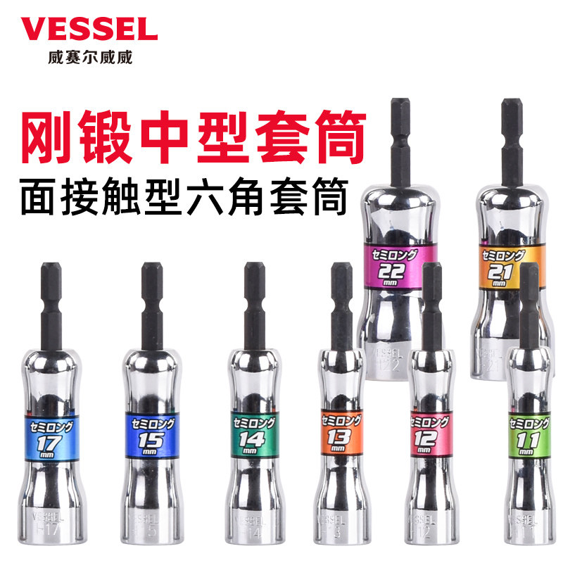 VESSEL电动扳手套筒头进口加深图片
