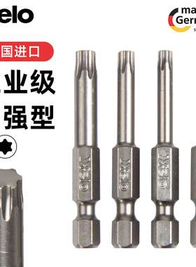 德国进口FELO加强星型批头Trox Plus梅花六角花型电动批头加长033