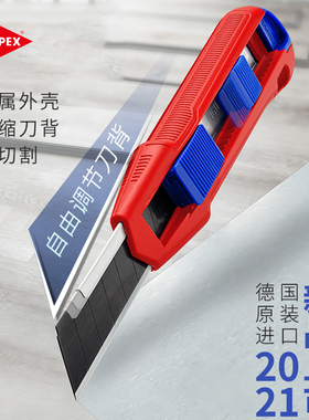 KNIPEX凯尼派克美工刀德国进口加厚工业用刀片壁纸刀大号18MM工具