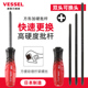 VESSEL威威螺丝刀日本进口两用十字一字双头螺丝批起子多功能改锥