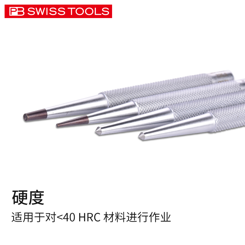 PBSWISSTOOLS凹头定位冲进口