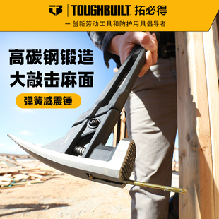 Toughbuilt拓必得减震羊角锤手工锤木工专业锤子榔头起钉器敲击锤