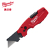 Milwaukee美沃奇折叠刀6合1多功能割刀壁纸刀美工刀多用途工具刀