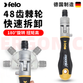FELO棘轮螺丝刀手柄德国飞龙进口螺丝刀多功能棘轮扳手改锥套装