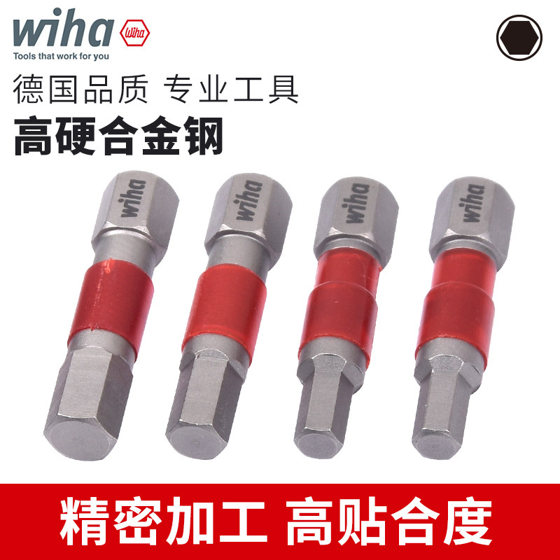 wiha威汉内六角批头德国进口电动六角批头高强度螺丝刀起子头
