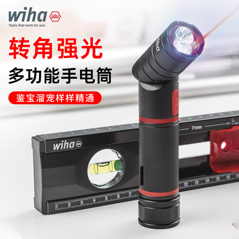 德国WIHA威汉手电筒LED小型超亮铝合金多功能户外便携磁吸41286