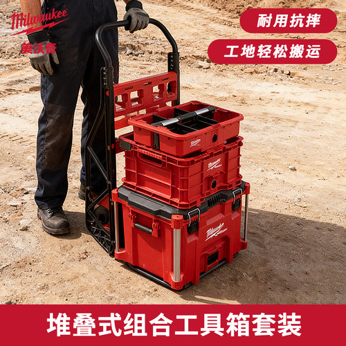 美沃奇堆叠箱工具收纳箱组合推车