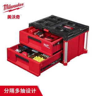 Milwaukee美沃奇工具箱家用五金组合堆叠箱两抽屉进口米沃奇8442