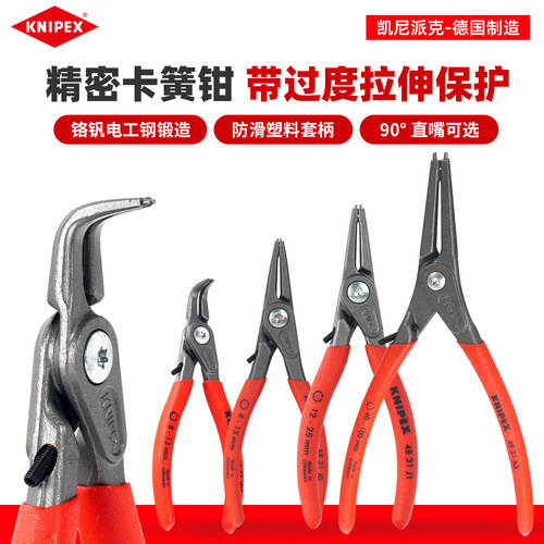 凯尼派克精密卡簧钳带限位保护