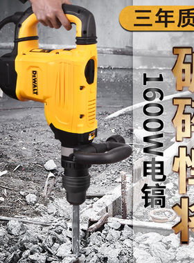 得伟8公斤凿破机大功率电镐工业级混凝土破拆工具手持电动D25872