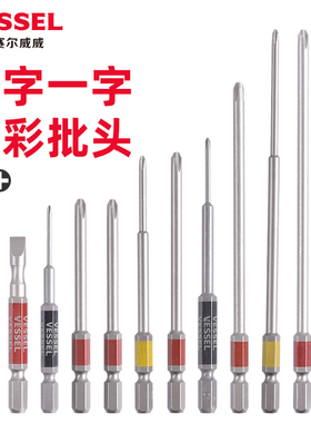 VESSEL批头十字细杆小号日本进口威威加长六角电动螺丝刀披头强磁