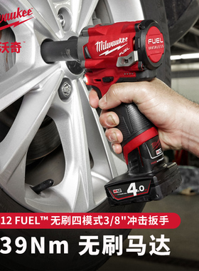 Milwaukee美沃奇冲击扳手12V锂电无刷3/8米沃奇电动扳手M12 FIW38