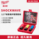 21mm Milwaukee美沃奇轮毂保护套筒1 2耐冲击汽车螺母长套筒17