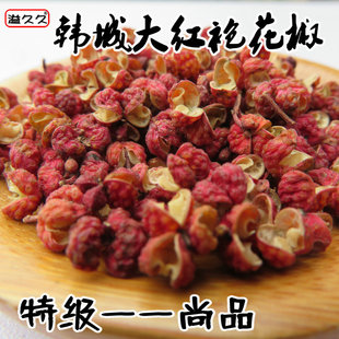 溢久久陕西韩城大红袍花椒农家香麻新纯花椒尚品精挑精品散装包邮