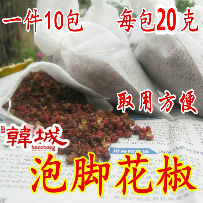溢久久韩城大红袍花椒泡脚足浴花香辛料/干调类