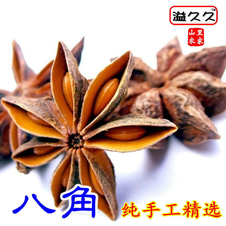 溢久久新货广西大红八角大料大茴香叶桂皮花椒孜然香料调料100克|ruв категории зерно риса/север и Юг сухих грузов/приправы, приправы/джем/салат, приправы, перец/бадьян/корица - от Buy2taobao.com для оказания профессиональной услуги покупки агента Taobao
