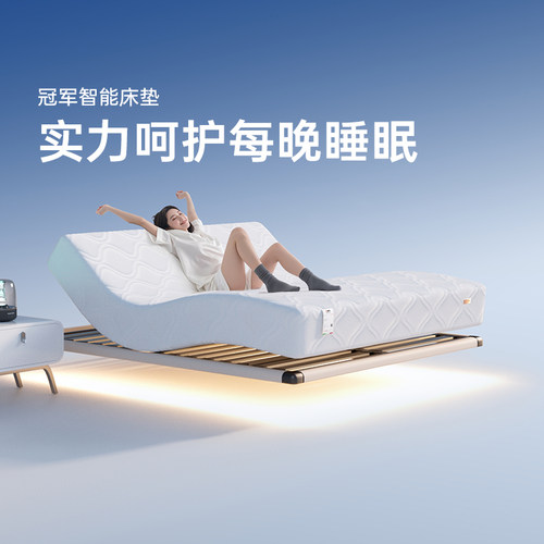 乳胶智能床垫mpEBEDDING电动床