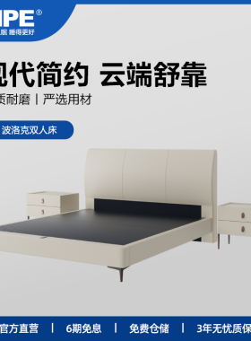 MPE现代简约皮艺床头靠背软包家用床头1.8米床头板床头柜主卧大床