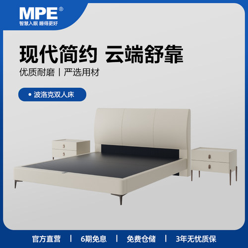 MPE现代简约皮艺床头靠背软包家用床头1.8米床头板床头柜主卧大床