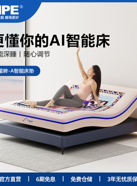 【100天试睡】MPE智能床垫多功能按摩大床主卧婚床现代简约智能床