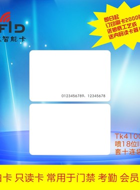 印刷复旦M1IC白卡ID白卡可打印ICID卡NTAG213NFC卡ICODE15693协议