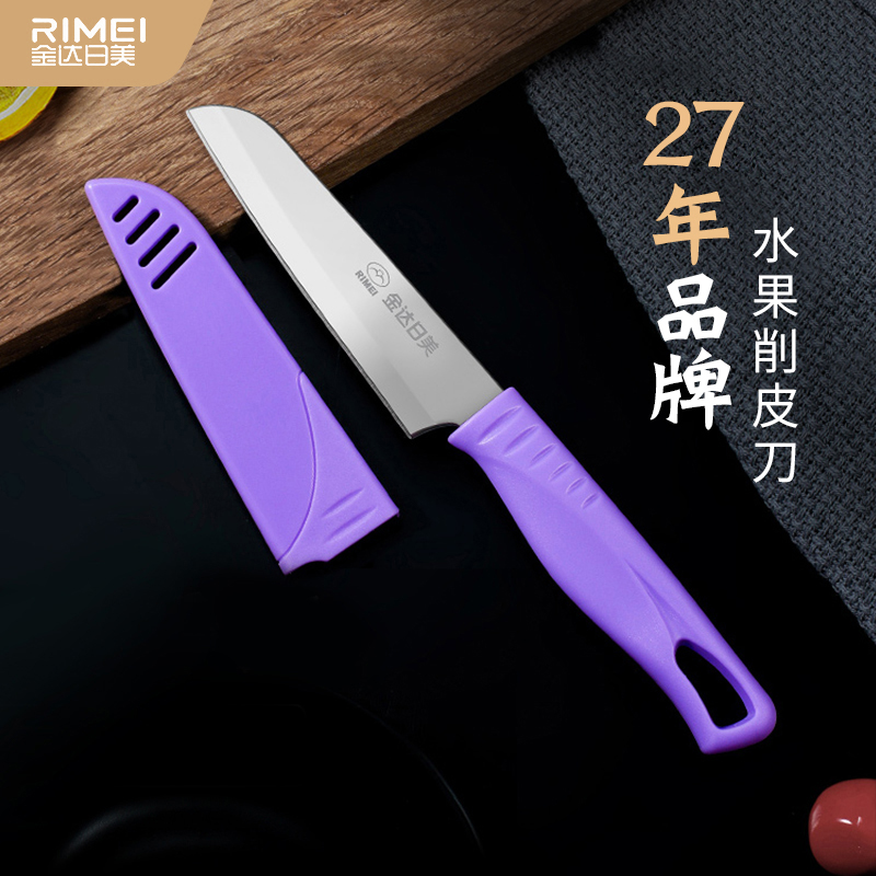 金达日美便携可折叠包邮水果刀