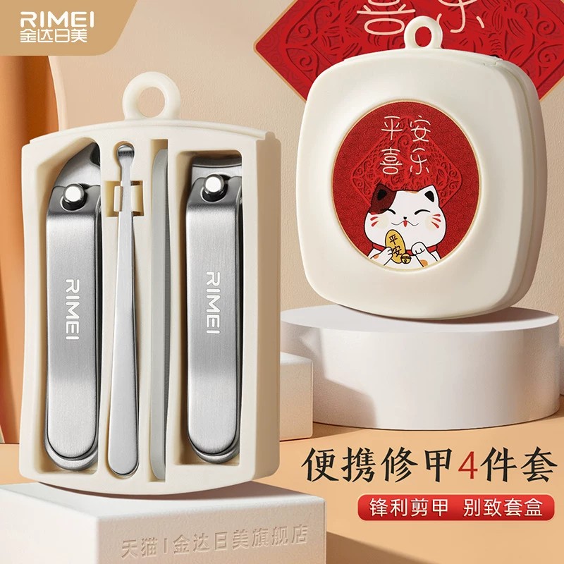 金达日美指甲刀套装便携四件套图片