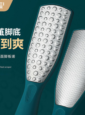 金达日美搓脚板磨脚器去死皮老茧足底脚部专业修脚石刮脚后跟锉