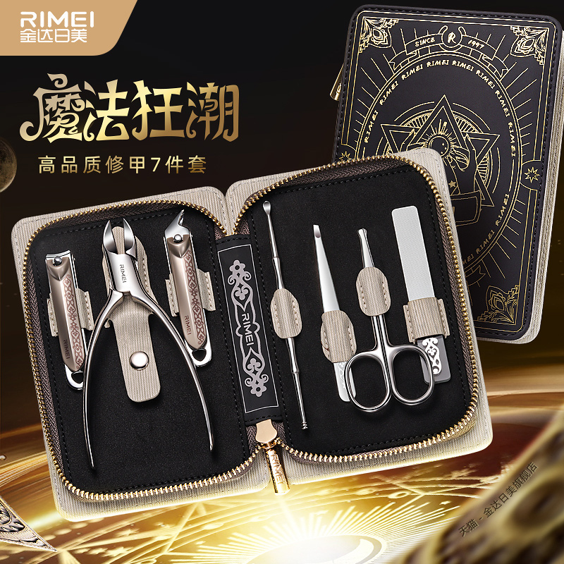 金达日美指甲刀套装家用全套修甲工具单个指甲钳指甲剪甲沟鹰嘴钳