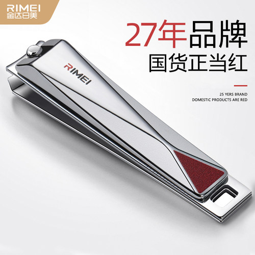 金达日美指甲刀大号单个装