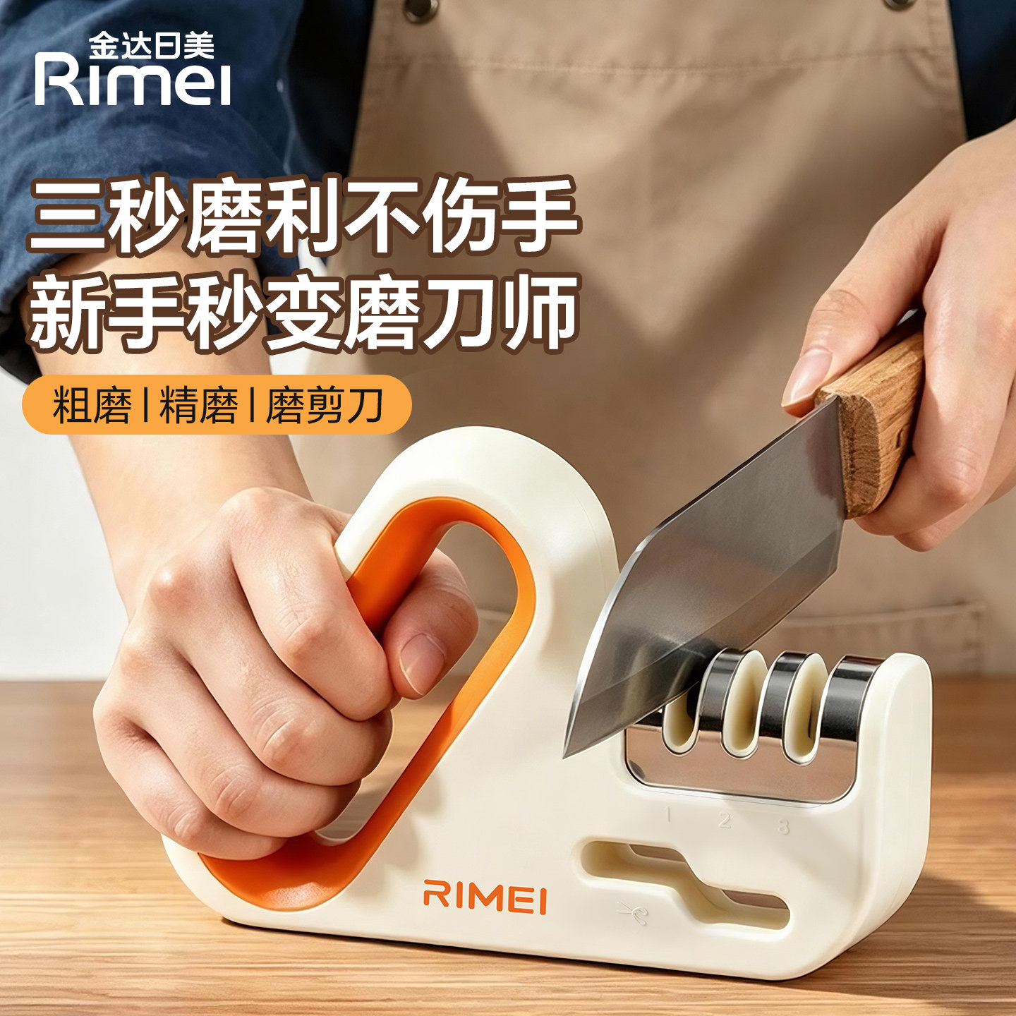 金达日美磨刀神器磨刀石家用菜刀剪刀快速陶瓷钨钢厨师专用磨刀器
