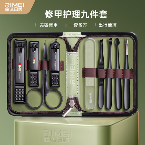 金达日美指甲剪套装家用九件套