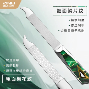 金达日美指甲锉刀磨甲锉磨甲条双面打磨条磨指甲搓条磨美甲工具