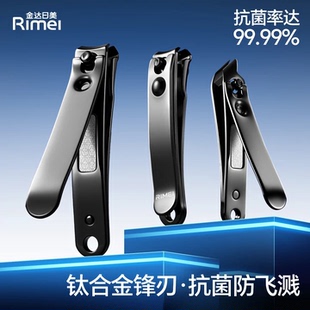 金达日美家用抗菌钛合金指甲刀斜口平口指甲剪单个指甲钳防飞溅