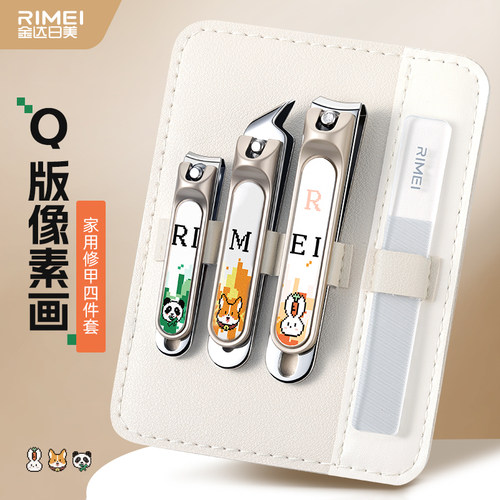 金达日美可爱卡通指甲刀套装