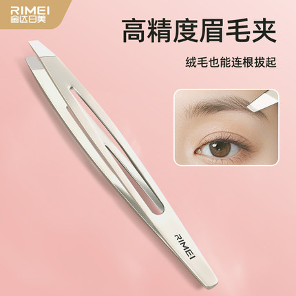 金达日美眉夹小镊子高精密修眉夹子斜口眉毛夹拔胡子不锈钢拔毛钳