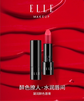 ELLE凝润醉色唇膏补水滋润显色口红3.5克防水不易脱丰盈滋养提升