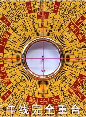集福堂正品专业三元高精度罗盘