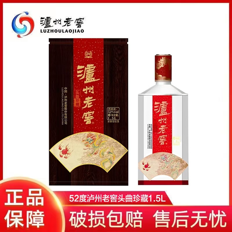 泸州老窖头曲珍藏52度浓香型白酒1.5L白酒摆柜礼盒装