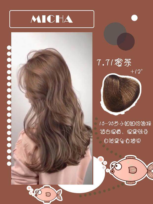 蜜茶棕色染发剂2020流行色自己染网红奶茶色黑茶色蓝黑色纯植物女