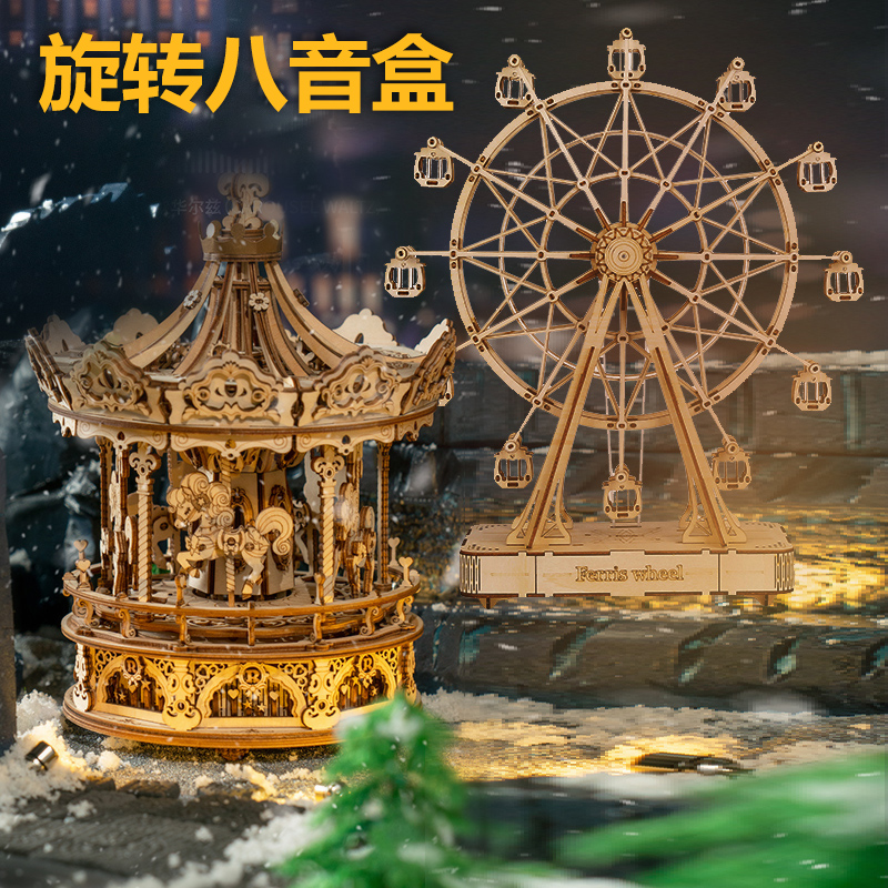 若客若态手工木质八音盒旋转木马diy机械音乐盒摩天轮生日礼物女
