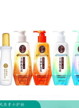 曼秀雷敦50惠养润育发精华素丰盈洗发露护发乳膏强根固发护发防脱