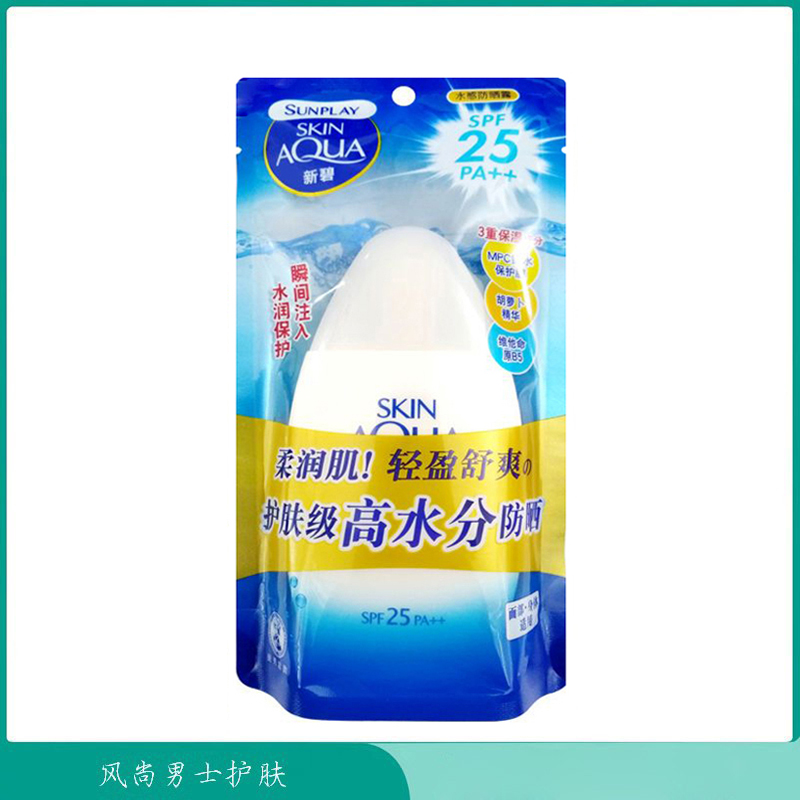 曼秀雷敦新碧水感防晒霜女面部清爽不油腻学生男全身防紫外线油皮